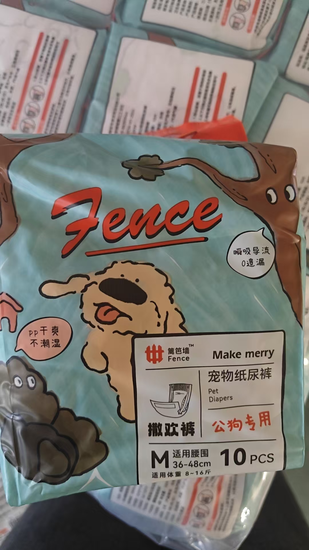 宠物纸尿裤