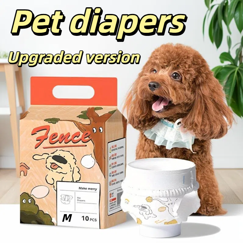 宠物纸尿裤